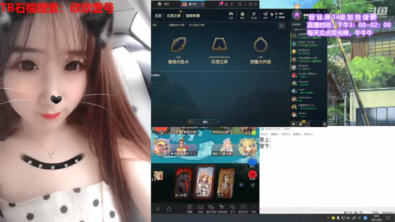 【2021-09-06 00点场】直播间最发抛的欣欣：小蛋儿深夜时光QAQ