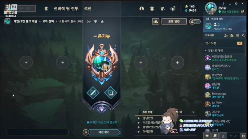 【2021-09-02 19点场】韩一索Pzzang：【索子哥】韩服王者局~