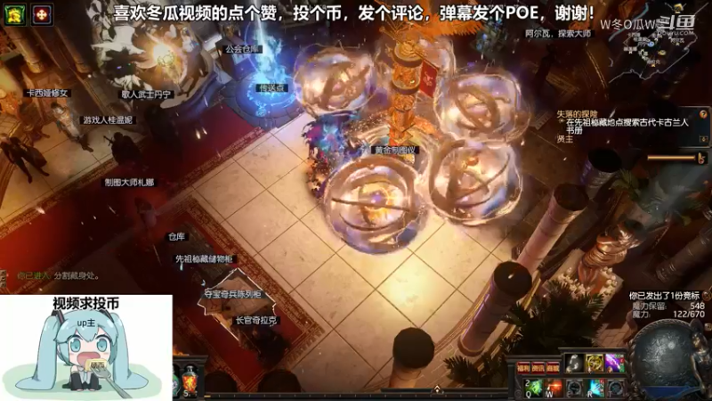 流放之路集锦