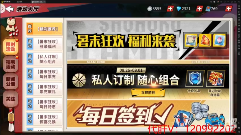 【2021-09-01 20点场】一区疯不觉：累死也得上分~