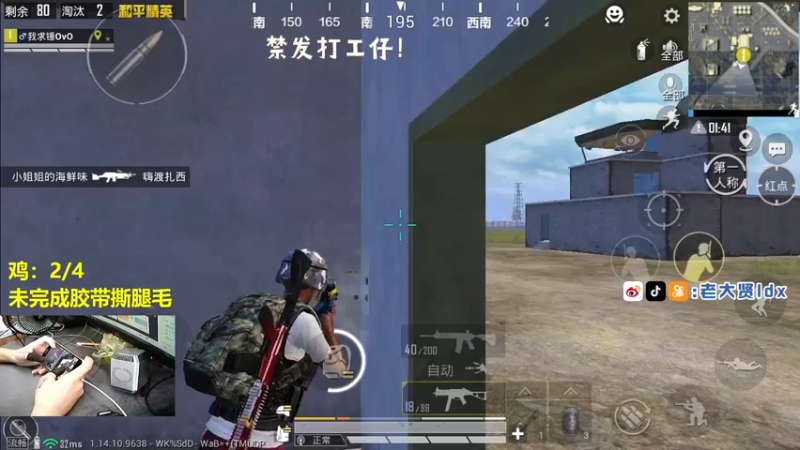 【2021-09-06 13点场】老大贤：猛男1v4：双步枪战神少年