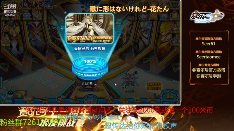 【2021-09-05 12点场】赛尔王007：赛尔号PVE和PVP