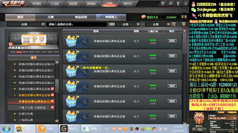 【2021-09-04 22点场】失心酷：[今天双倍亲密度]排位上分+可爱房管++