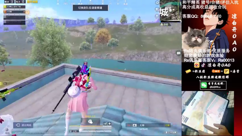 【2021-09-06 06点场】凉白开OAO：【王牌18星】排路人上战神