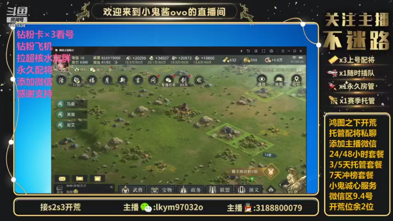 【2021-09-04 01点场】小鬼酱ovo：直播：探索新三国的一天