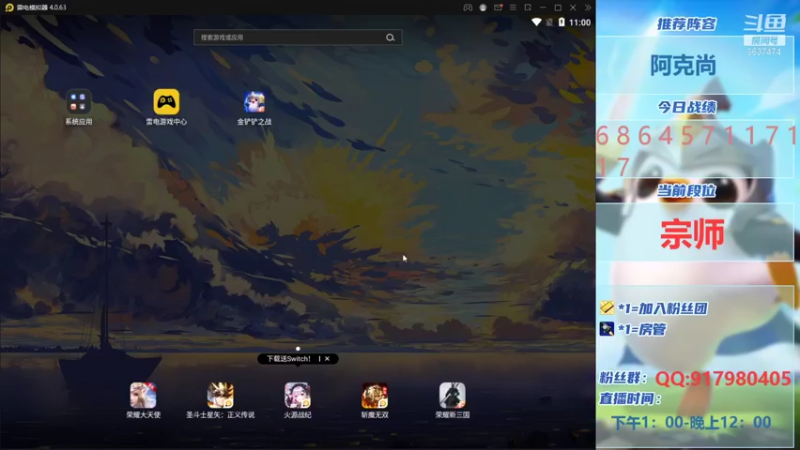 【2021-09-02 11点场】Xs雲烬：英雄之黎明宗师冲王者