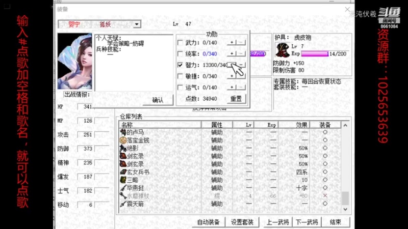神话三国6.2（22）