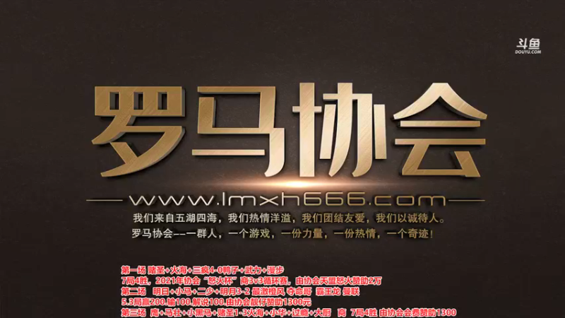 【2021-09-05 18点场】罗马协会：罗马协会精彩赛事