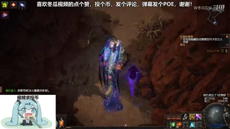 流放之路集锦