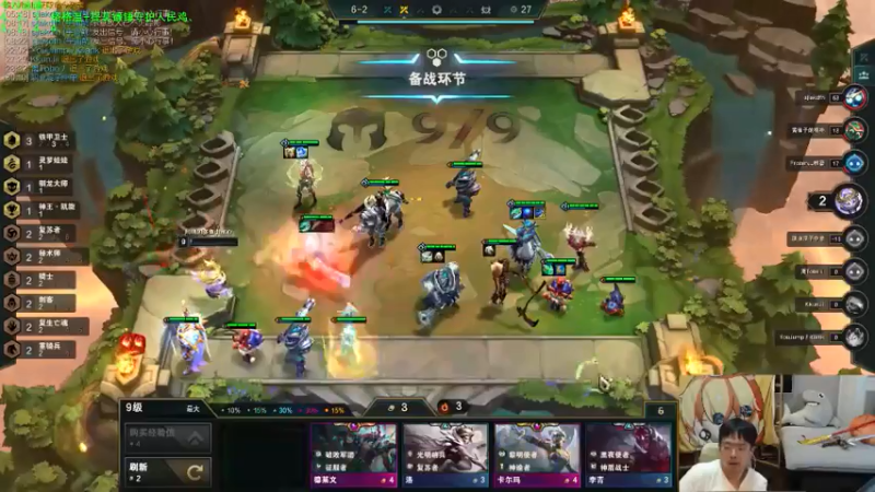 英雄联盟云顶之亦直播录像