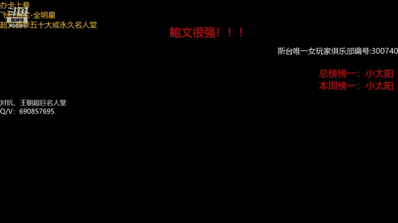 【2021-09-04 14点场】小神siroka：上星机器摘星