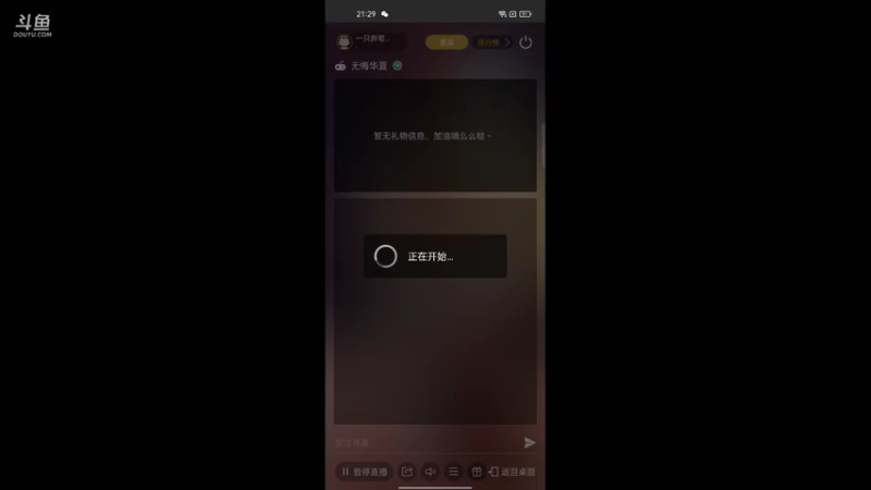 【2021-09-04 21点场】一只胖荀猫0u0：无悔华夏2548352