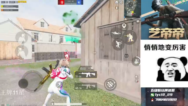 【2021-09-06 20点场】艺帝帝：世界冠军淘汰王