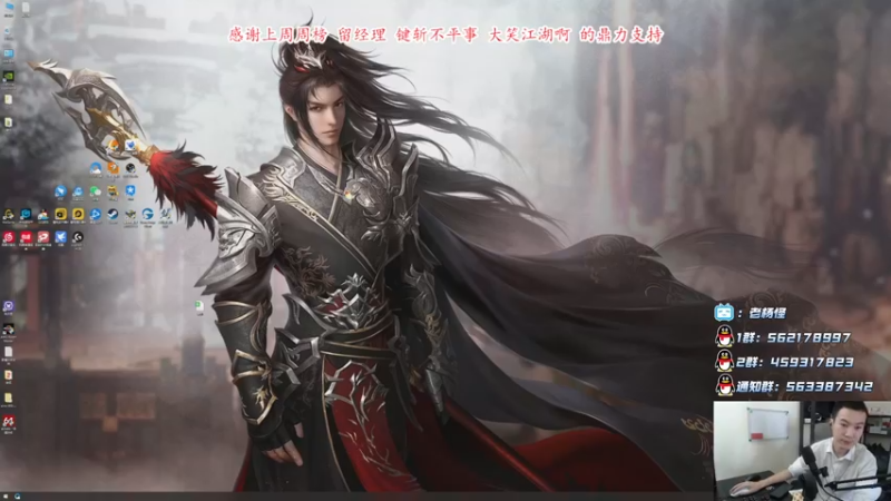 【2021-09-06 10点场】老杨怪：豪侠难就难在需要脑子