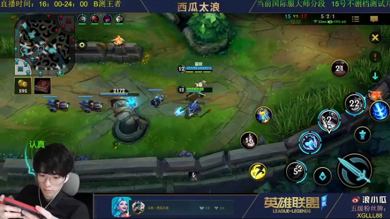 【2021-09-06 19点场】西瓜太浪xx：【法王】今天小冲王者400分