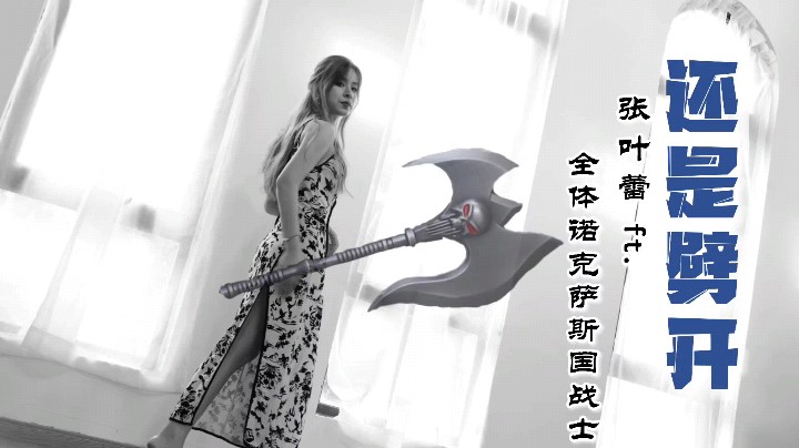 燃爆了！你们要的《还是劈开》 动态歌词版