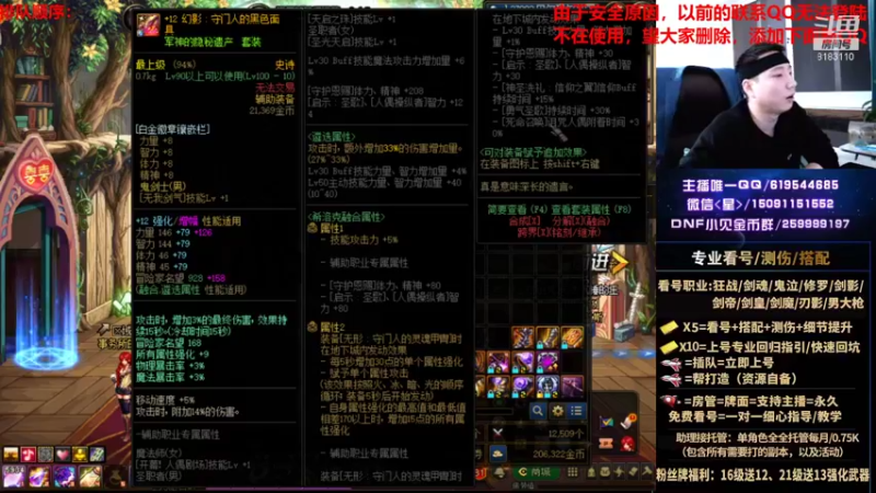 【2021-09-06 03点场】星灬叔：极限测伤、遴选、看号细节提升、回归指引