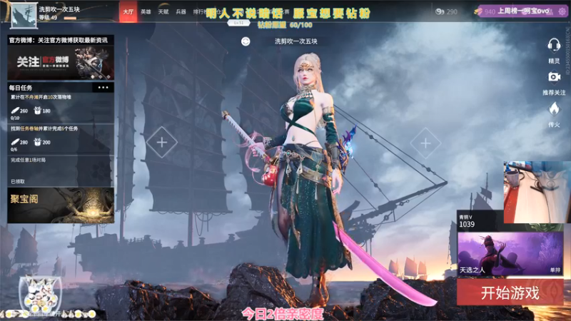 【2021-09-05 18点场】衣服ovo：2倍：今天 许愿 渡个劫