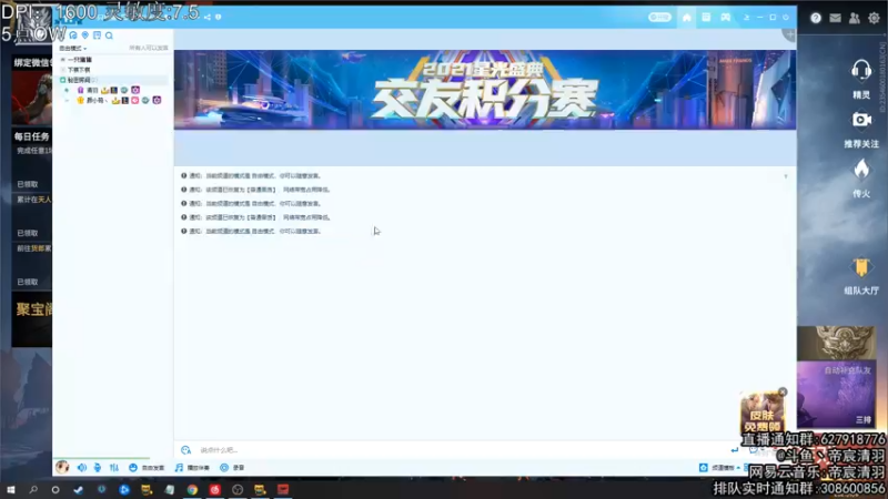 【2021-09-06 15点场】丶帝宸清羽：【清羽】半藏专场！
