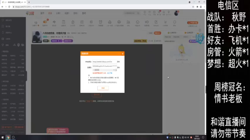 【2021-09-02 22点场】E十丶难相拥：八月份的前奏，你是狮子座