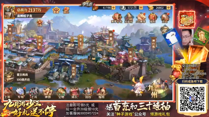 【2021-09-06 15点场】一本稻：稻哥：三国✌