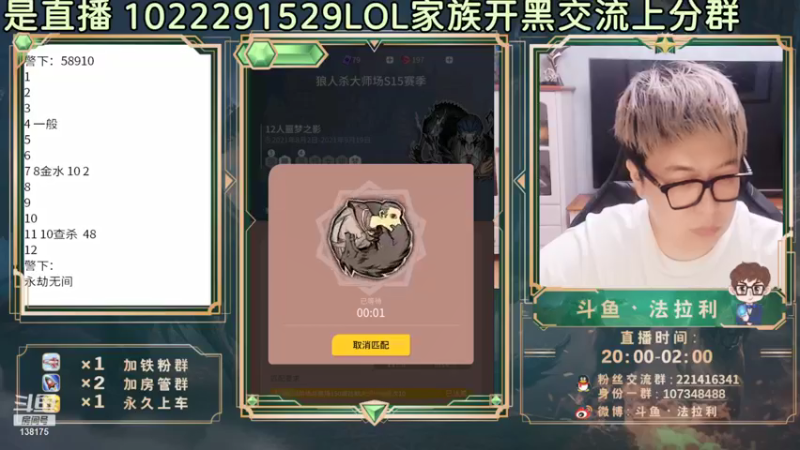 【2021-09-06 21点场】法拉利的直播间：斗鱼NO.1狼人杀心理学狼人杀