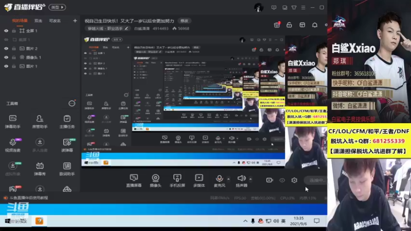 【2021-09-06 13点场】白鲨潇潇：祝自己生日快乐！又大了一岁以后会更加努力