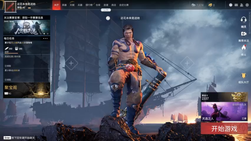 【2021-09-05 17点场】我在魔仙堡玩泥巴l：让我康康！！