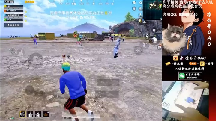 【凉白开OAO】王牌12淘汰吃鸡