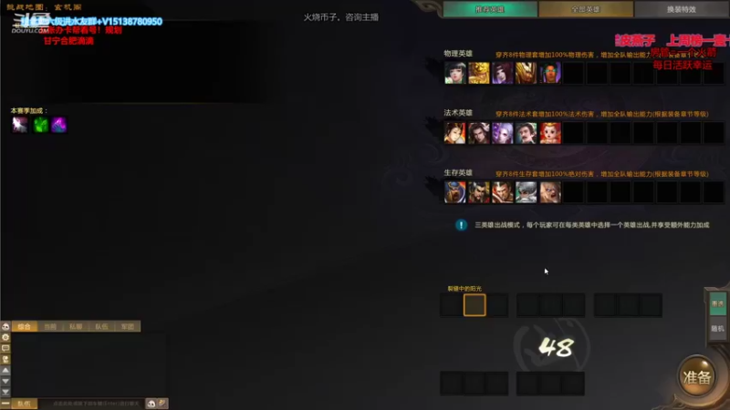 9.6玄机阁（王元姬梦庞统）