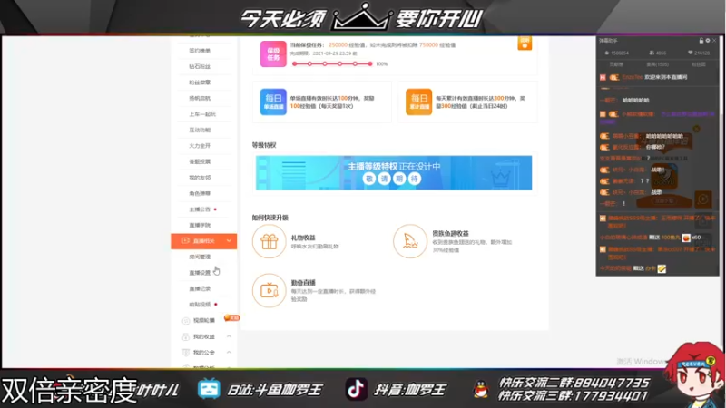 【2021-09-06 00点场】伽罗王丶：【双倍亲密度】马场内战啦！