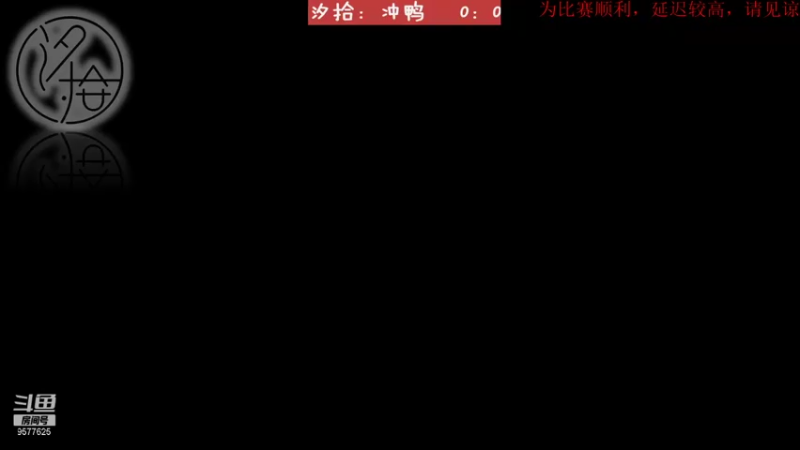 【2021-09-05 19点场】七忆鱼793：冠军是——汐拾！