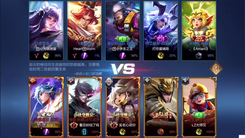 白白白白白3：10-1赵云，带飞全场，未来的国服赵云