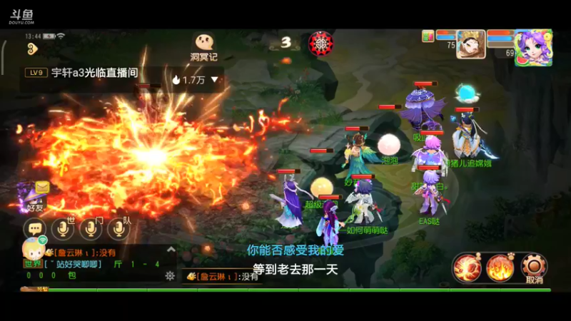【2021-09-05 13点场】EAS达：梦幻西游手游 ...0.0