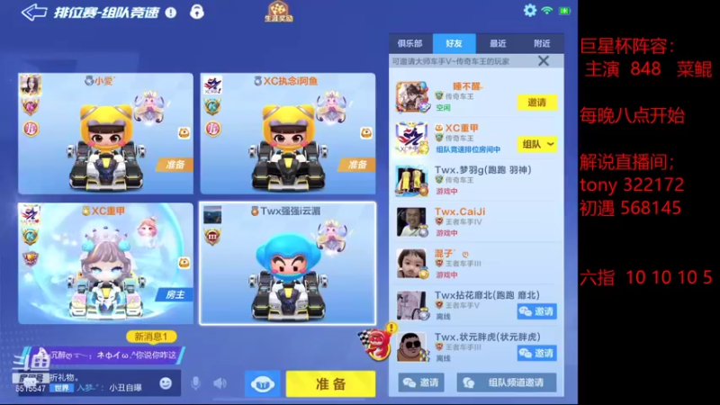 【2021-09-06 15点场】RJ天王星：赏金赛你们懂的