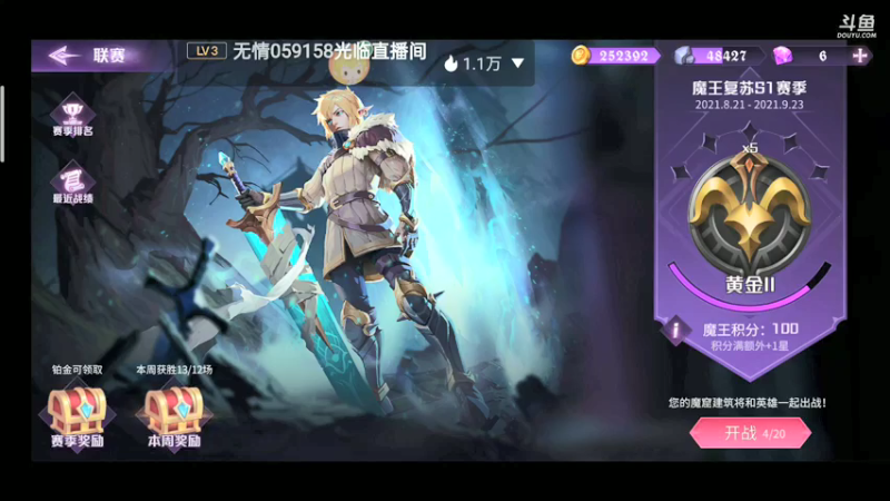 【2021-09-06 20点场】铭铭仔仔：《魔王与征服》火爆来袭