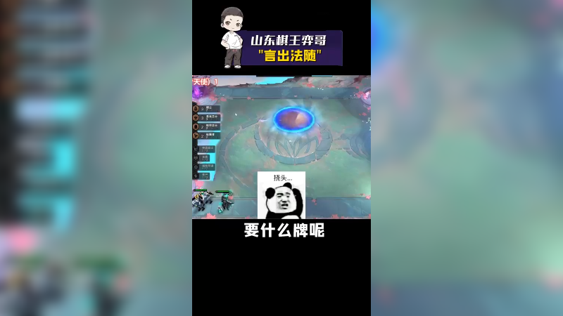 言出法随？