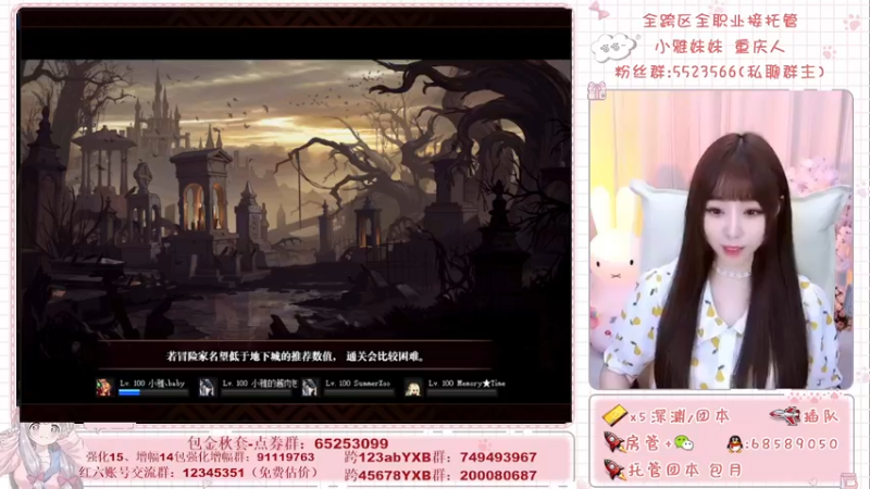 【2021-09-06 17点场】小雅妹妹m：♥️奥兹玛、深渊、团本不排队哟