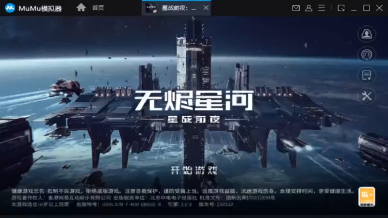 【2021-09-05 17点场】最佳3号：天天堵车啊