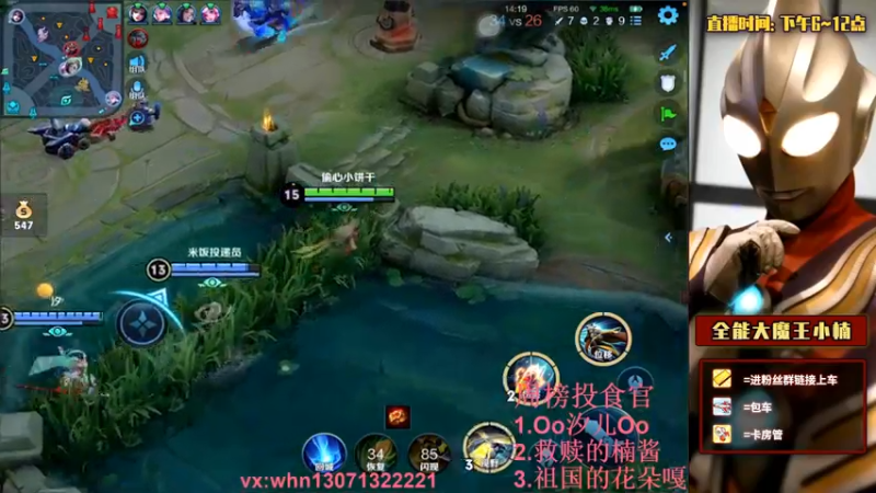 【2021-09-04 23点场】大魔王小楠：峡谷sha猪1111 今天双倍亲密