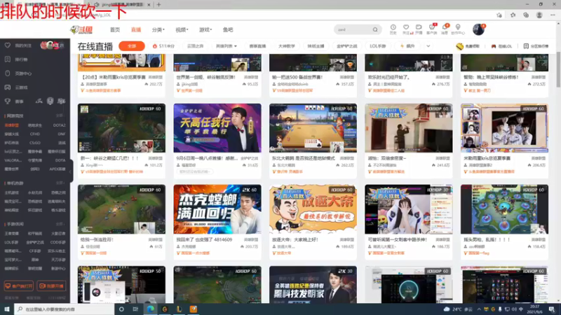 【2021-09-06 20点场】峡谷杀神酱油瓶：不在摆烂用脑上分