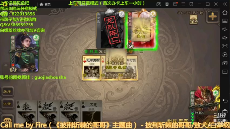 【2021-09-05 00点场】三國丨清风：同时冲三个榜