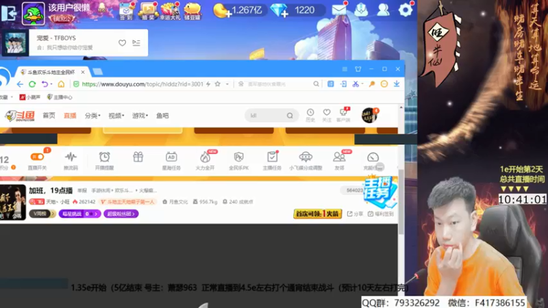 【2021-09-06 19点场】天地丶小旺：1e上5亿：第三天