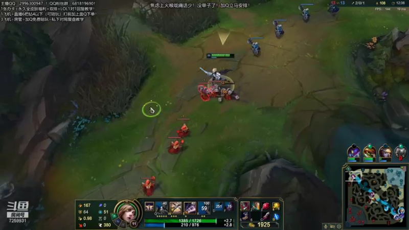 联盟秋季赛 (165)