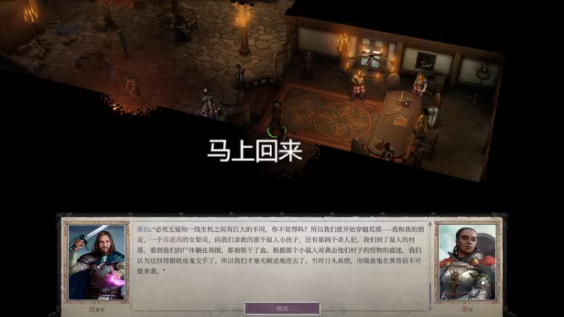 细品 开拓者正义之怒 P07