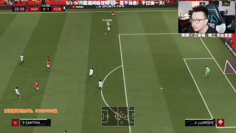 【2021-09-04 22点场】COCO花式FIFA：5花5逆C罗！冲鸭~