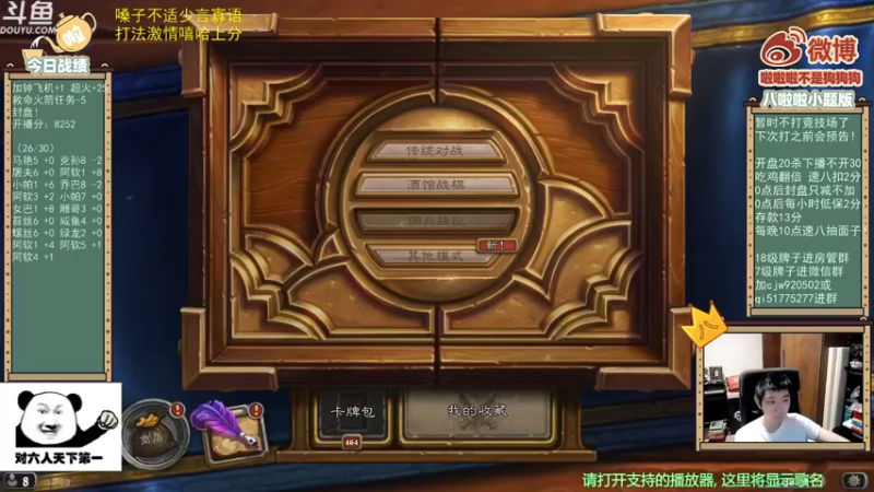 【2021-09-06 18点场】啦啦啦不是狗狗狗：啦啦啦：全新版本！激情上分！