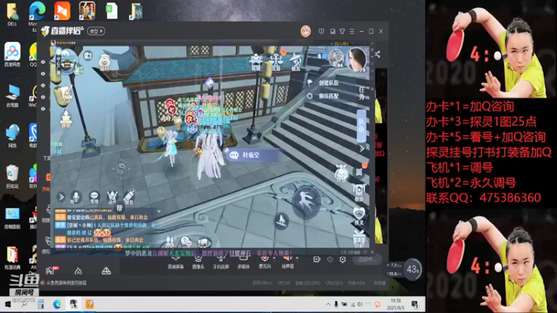 【2021-09-05 19点场】懒懒的小欣：笑傲江湖！神兽主播！