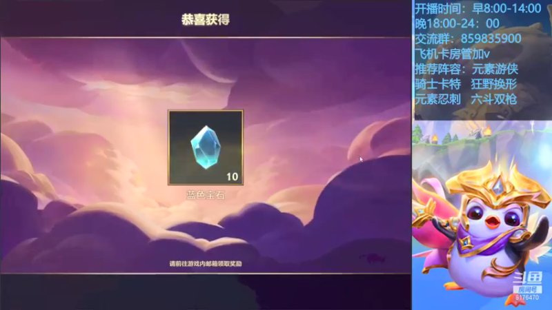 【2021-09-05 18点场】熊酱c：金铲铲BiBi水友赛