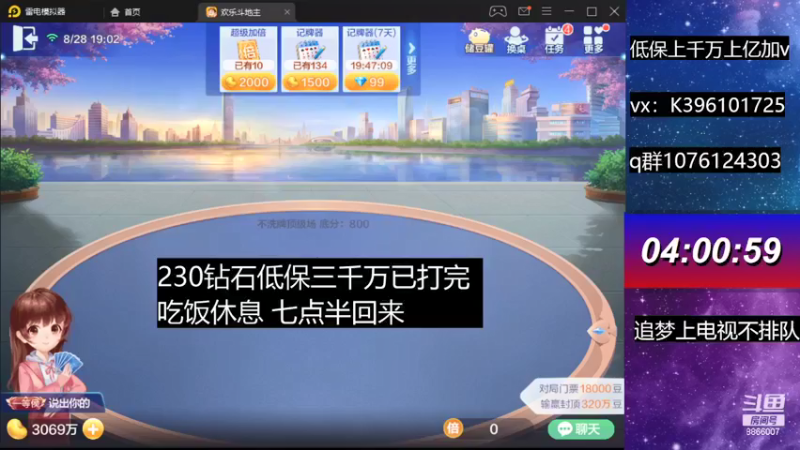 【2021-08-28 19点场】阿凯斗地主：直播追梦不排队。奥里给